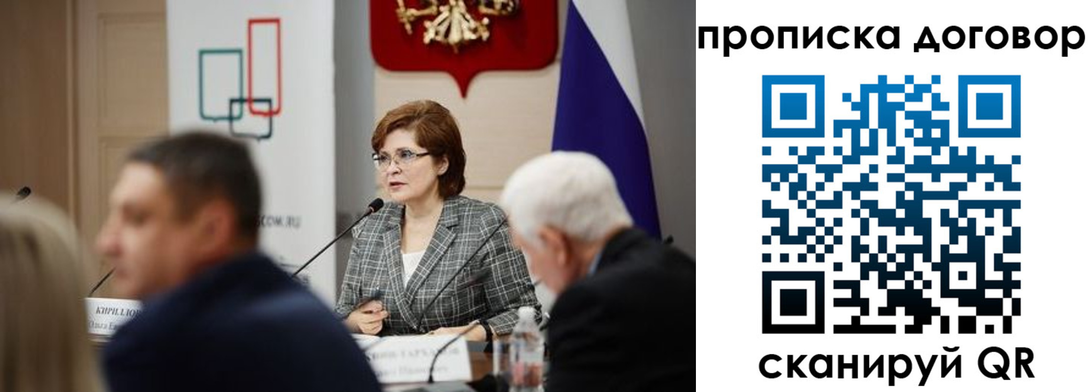 временная регистрация законно в Тарко-Сале