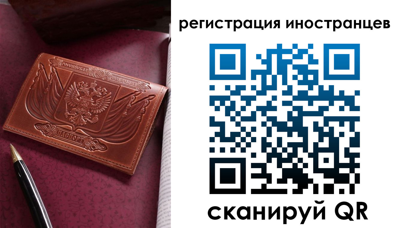 прописка иностранных граждан в Тарко-Сале