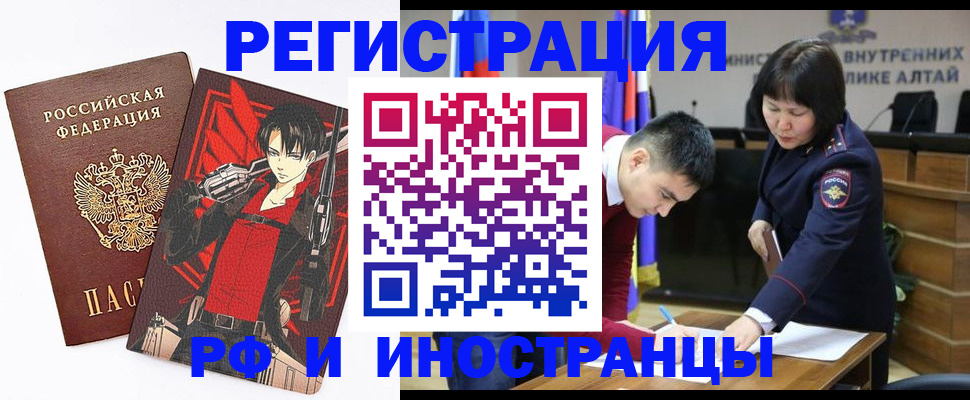прописка от собственника в Тарко-Сале