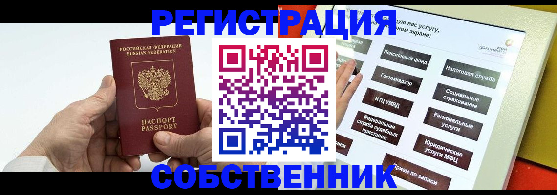 временная регистрация в Тарко-Сале