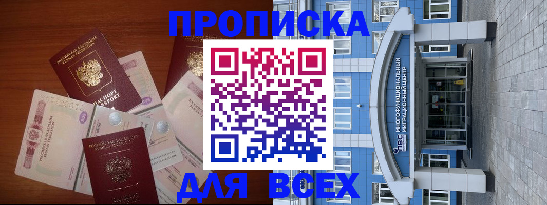 миграционный учет в Тарко-Сале